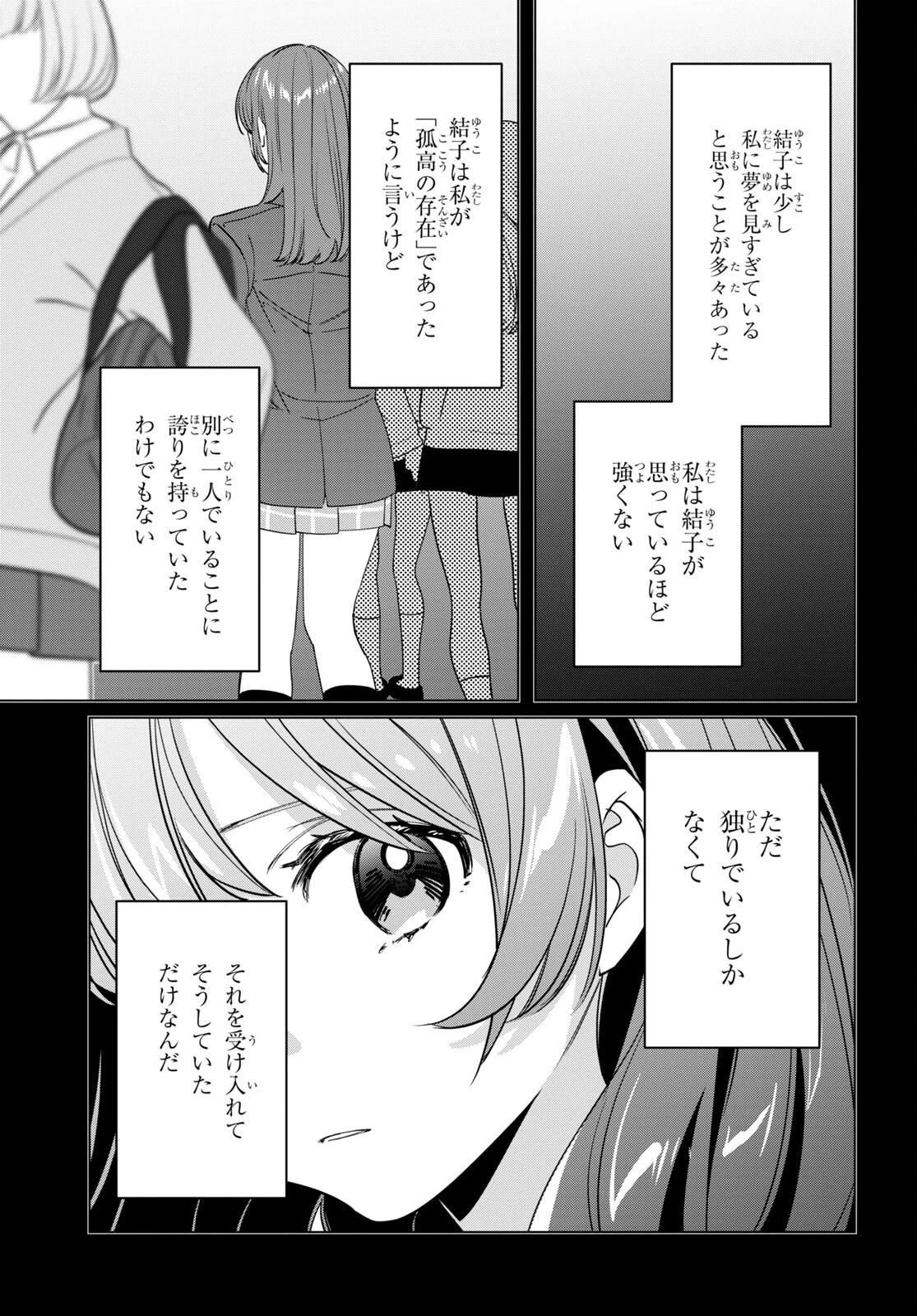 ひげひろ 第45話 - 13