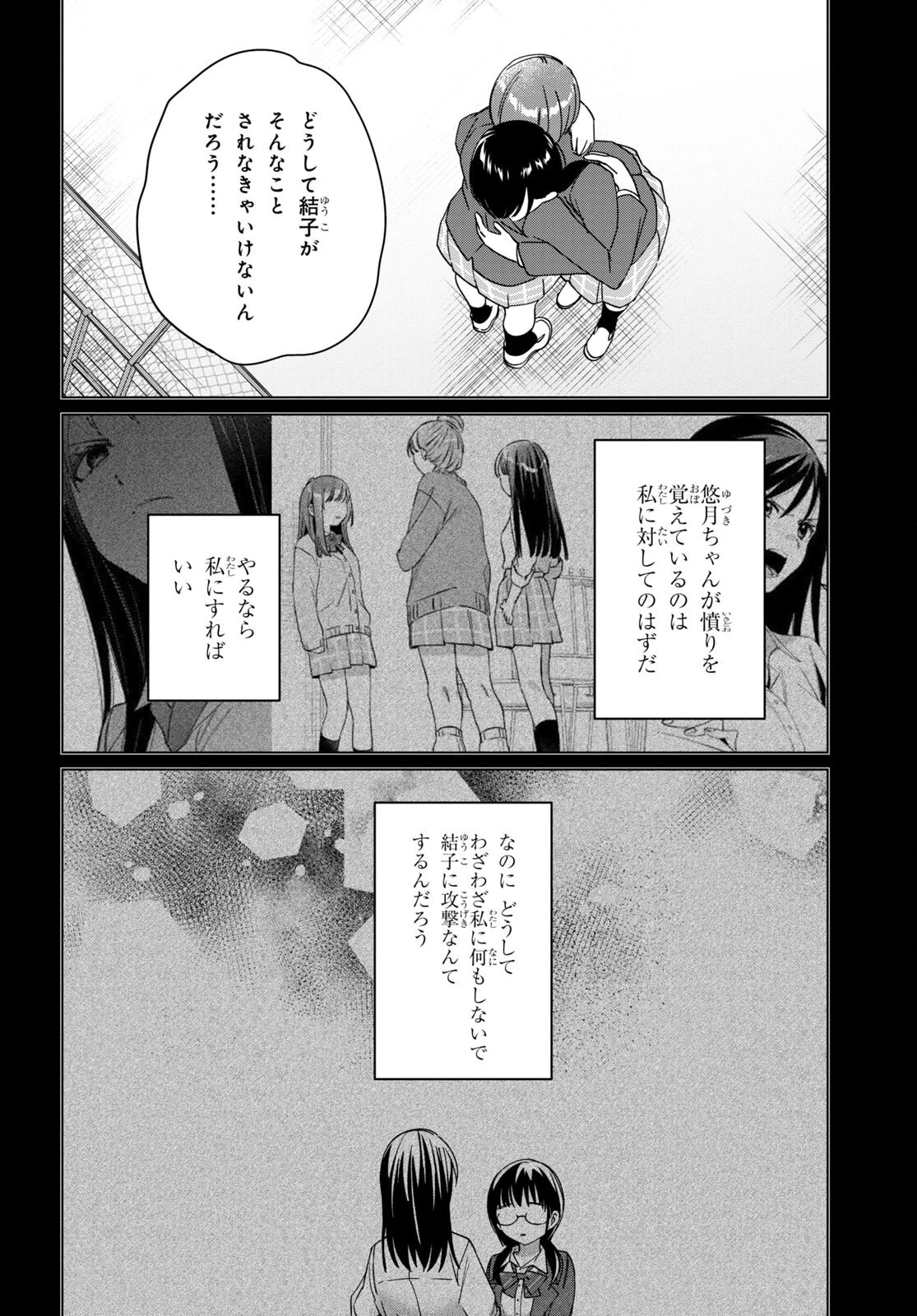 ひげひろ 第45話 - 14