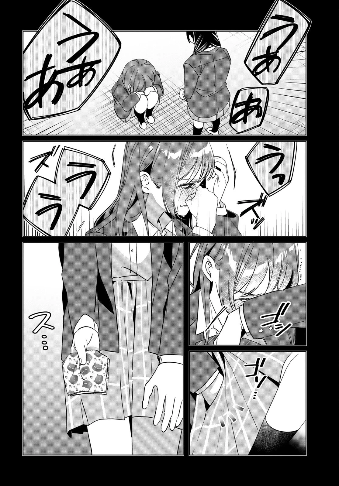 ひげひろ 第45話 - 20