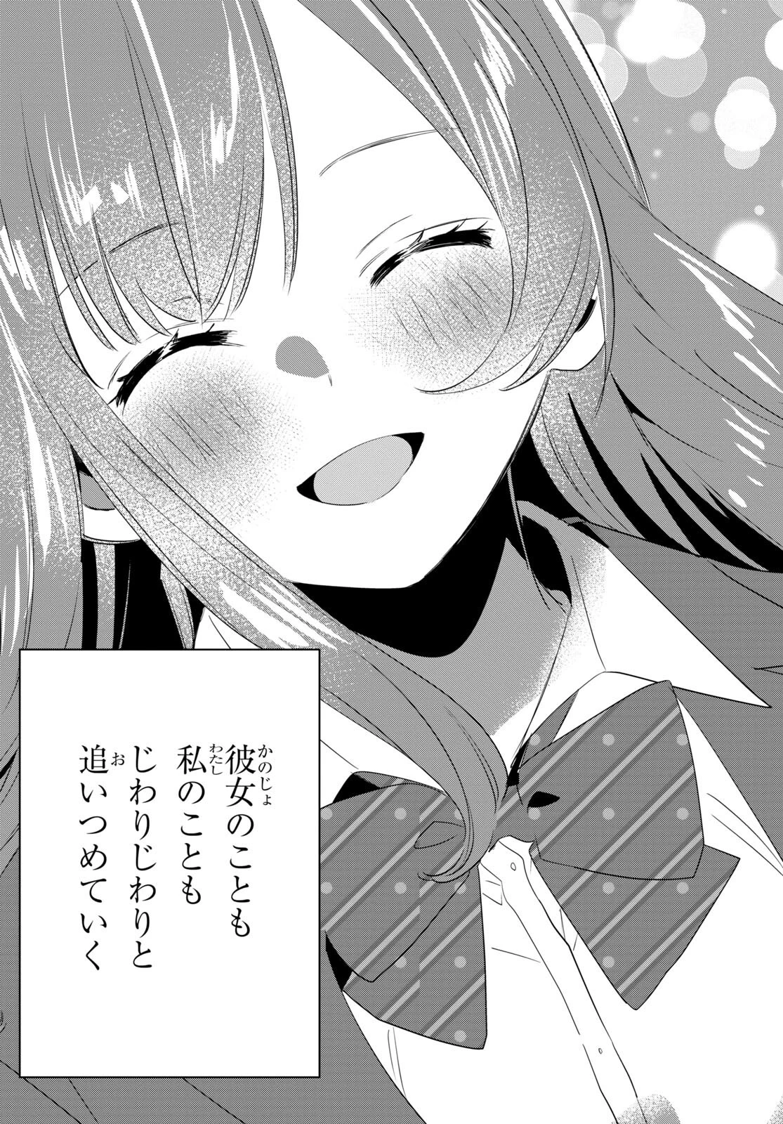 ひげひろ 第45話 - 27