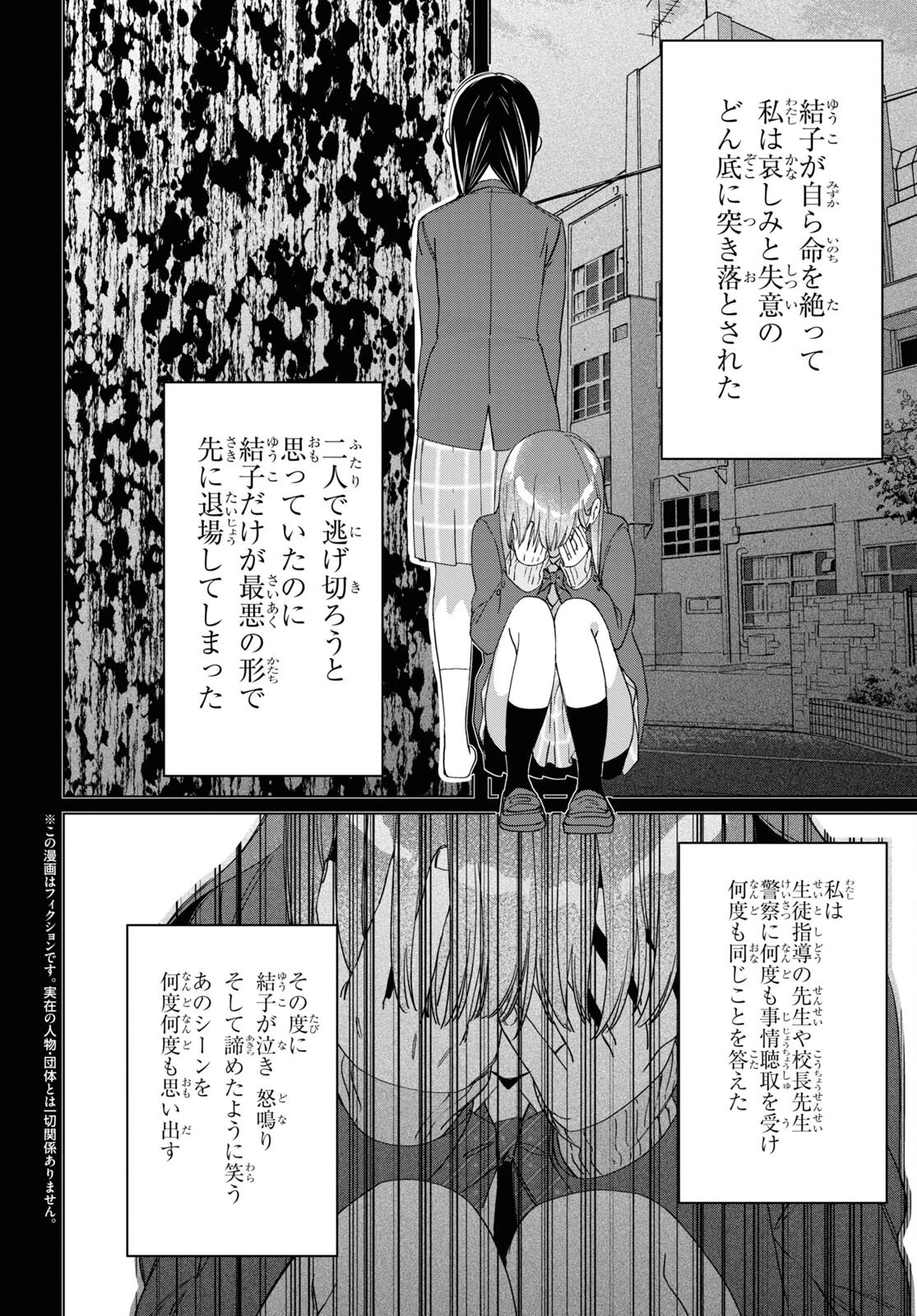 ひげひろ 第48話 - 2