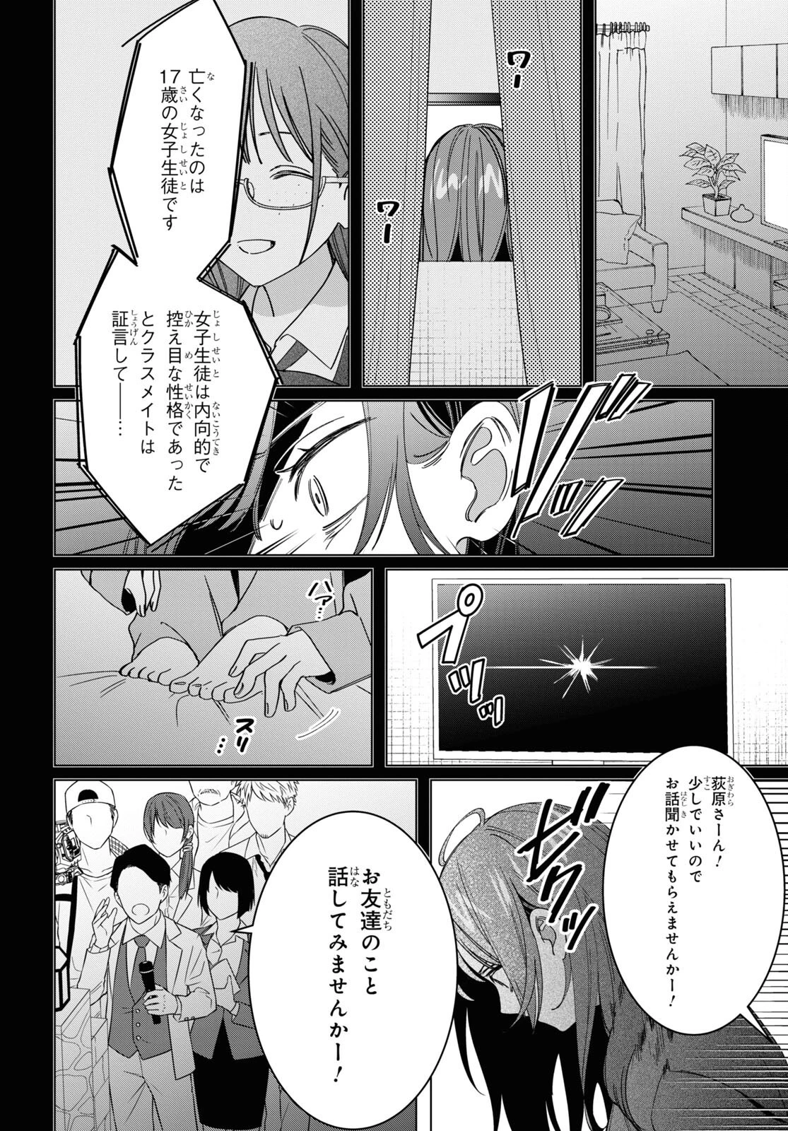 ひげひろ 第48話 - 6