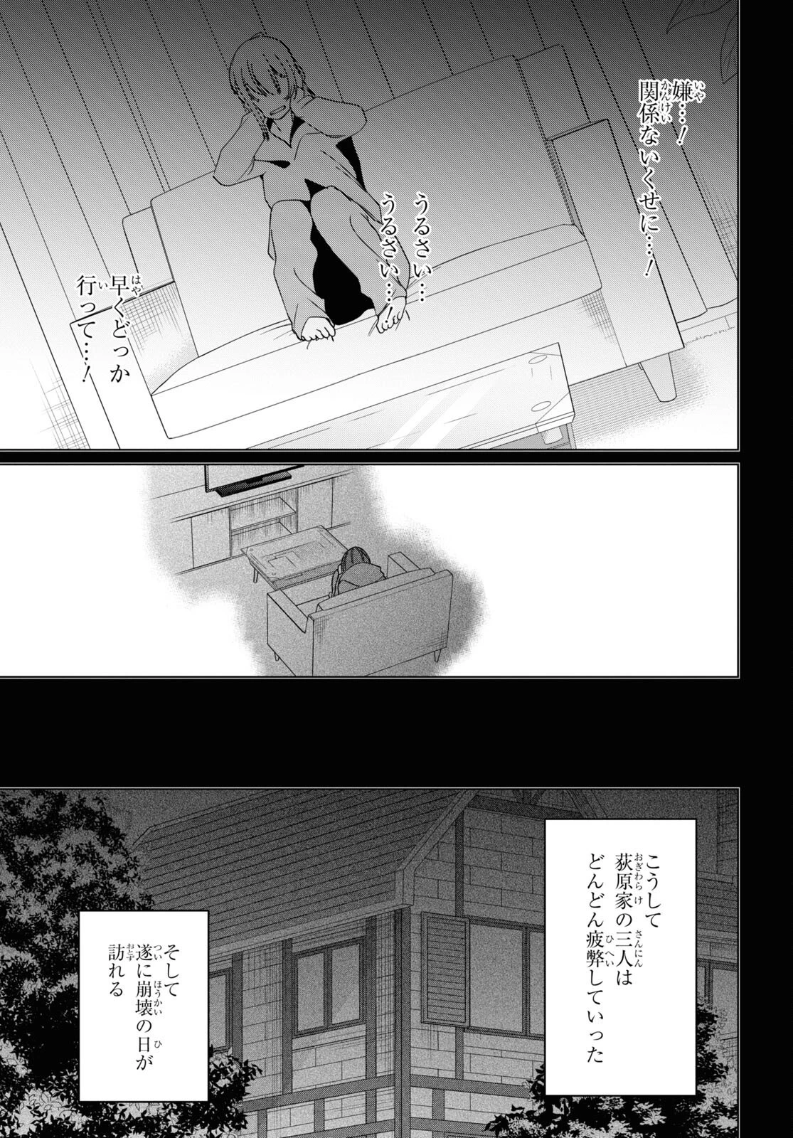 ひげひろ 第48話 - 7