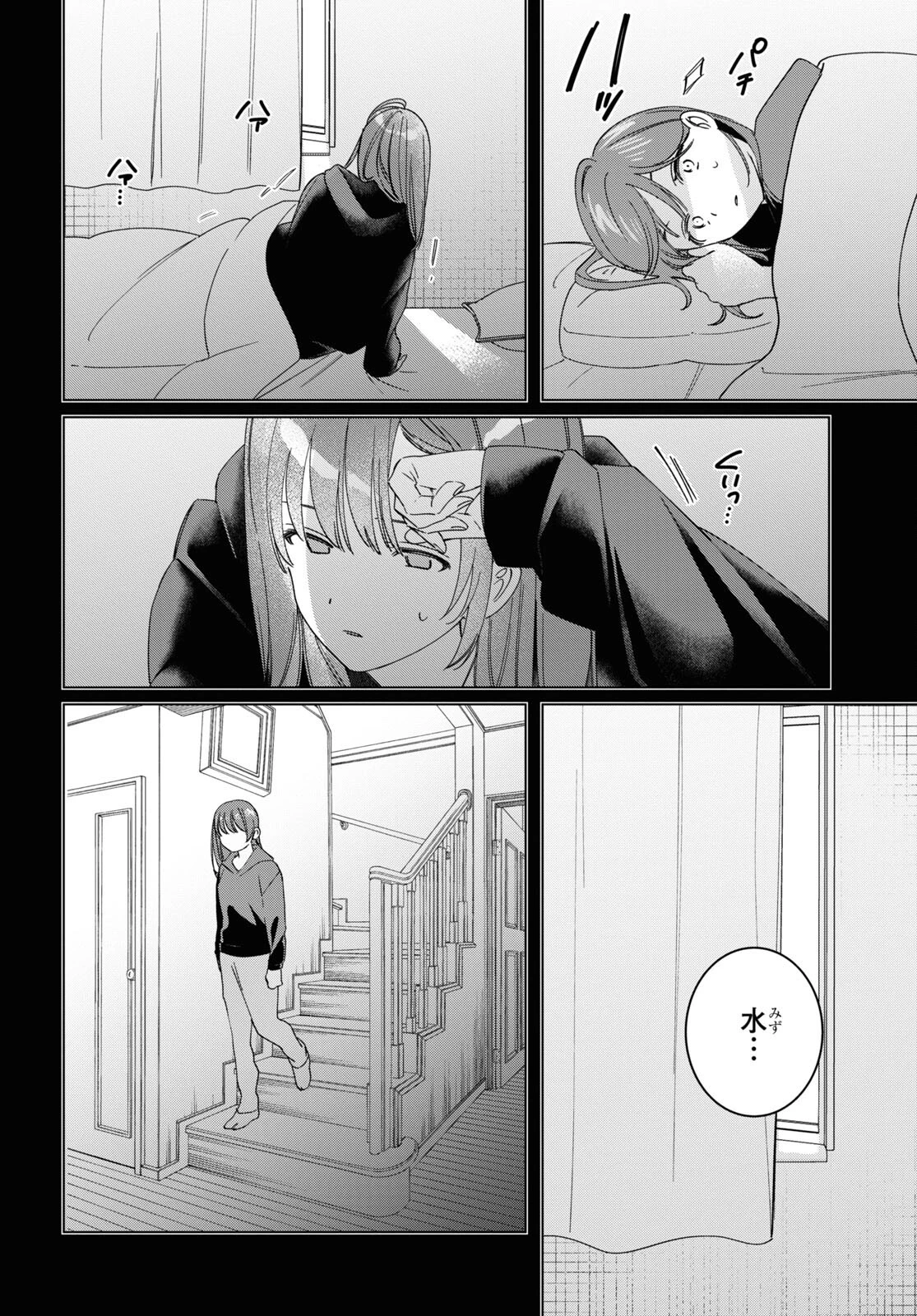 ひげひろ 第48話 - 8