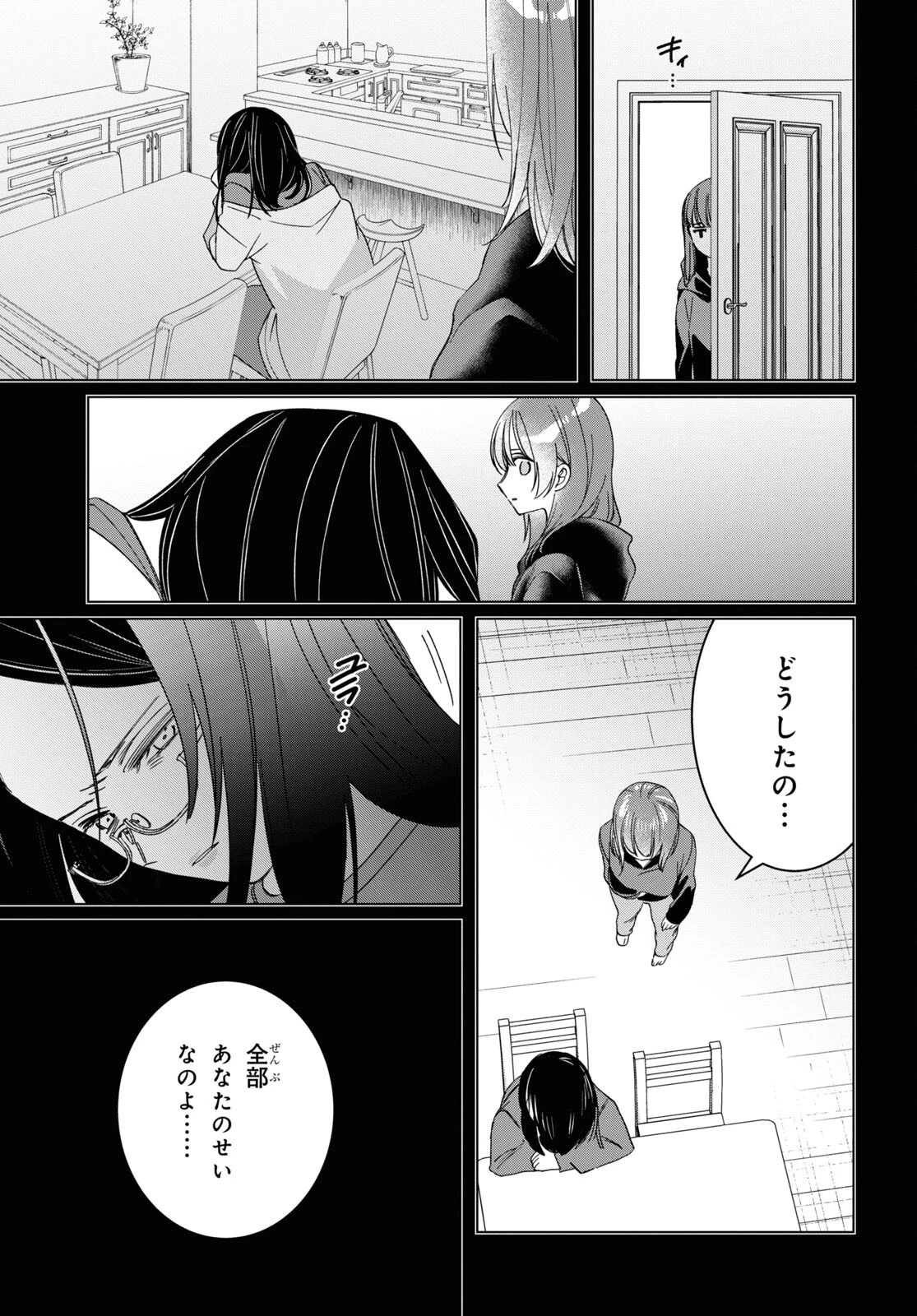 ひげひろ 第48話 - 9