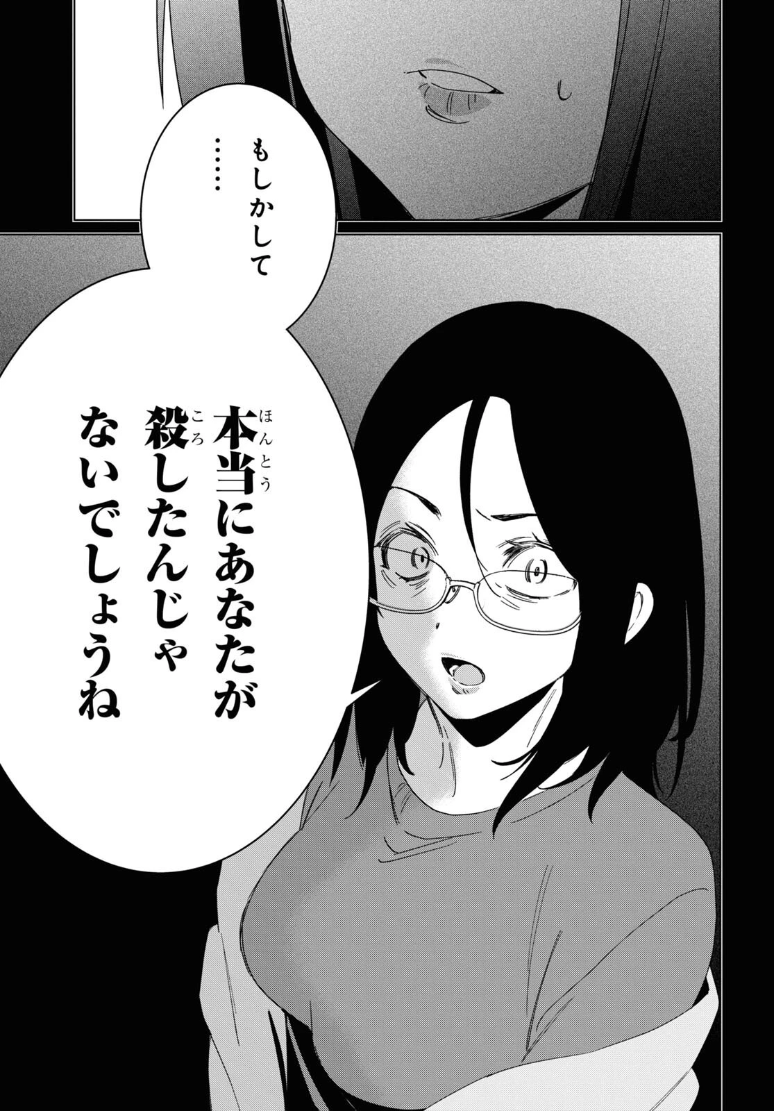 ひげひろ 第48話 - 13