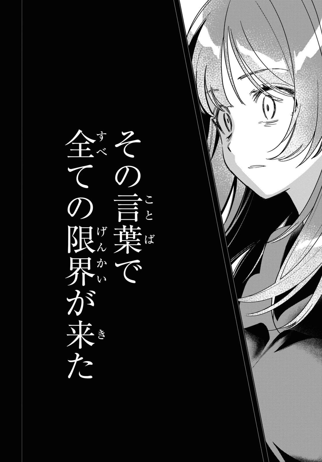 ひげひろ 第48話 - 14