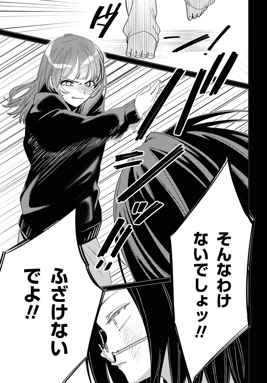 ひげひろ 第48話 - 15
