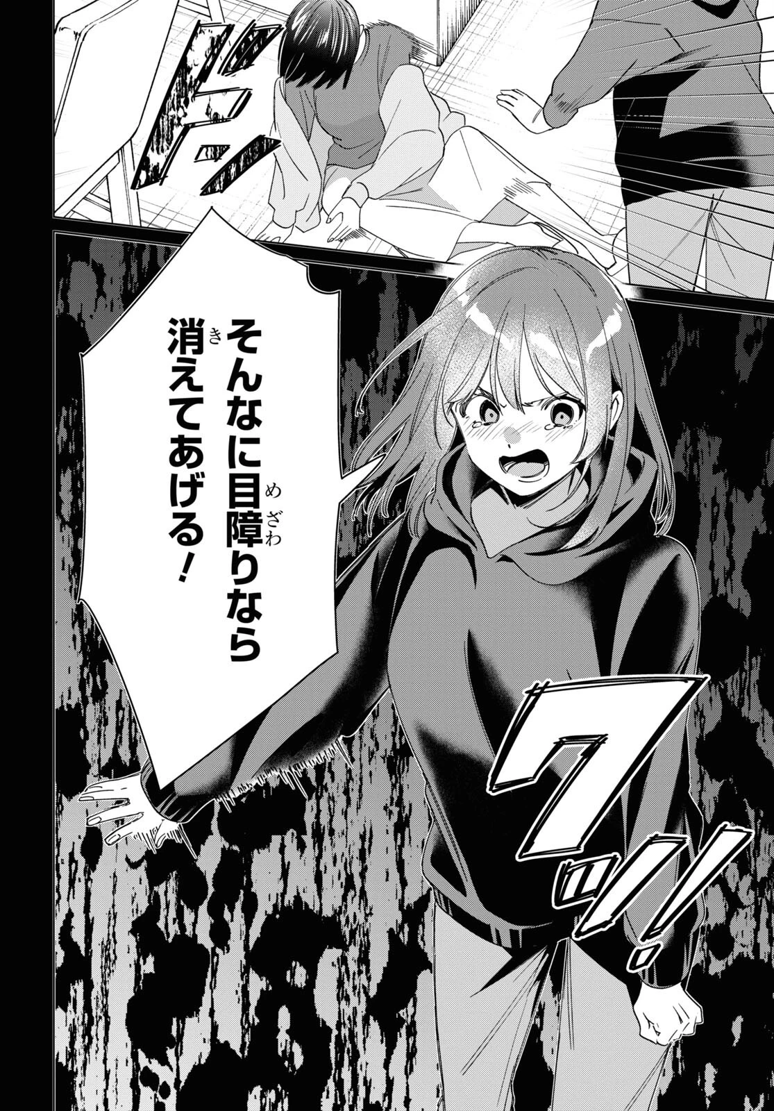 ひげひろ 第48話 - 18