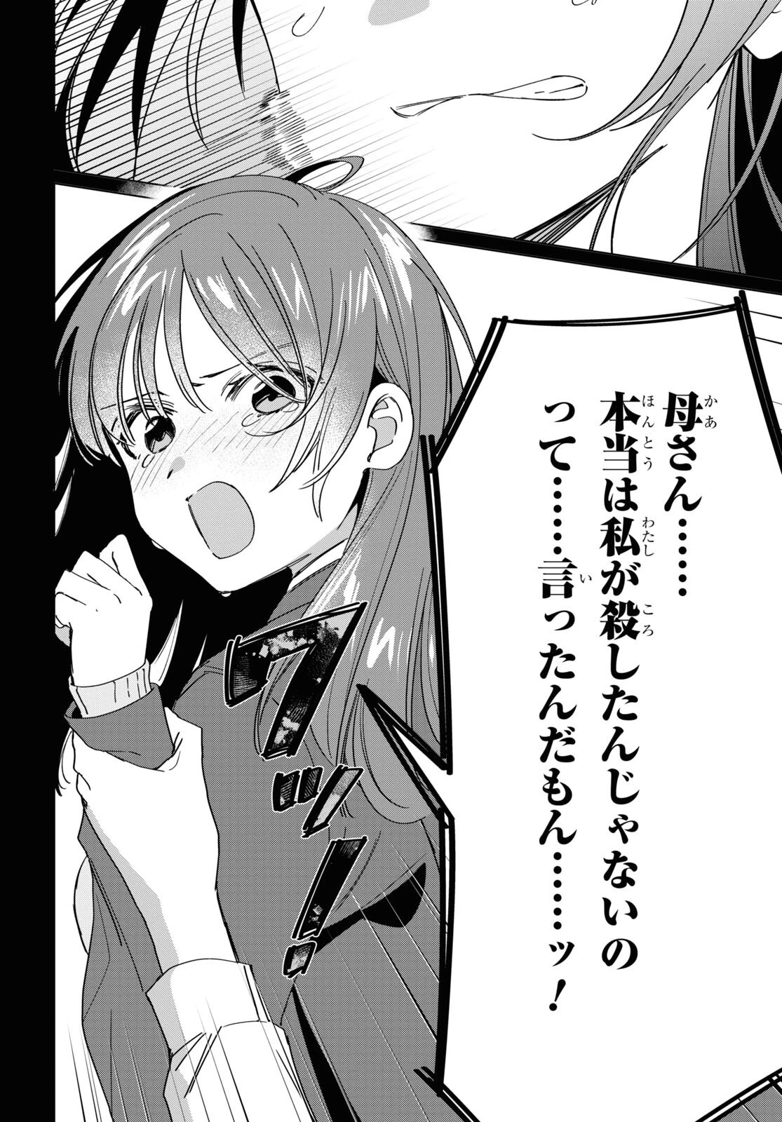 ひげひろ 第48話 - 22