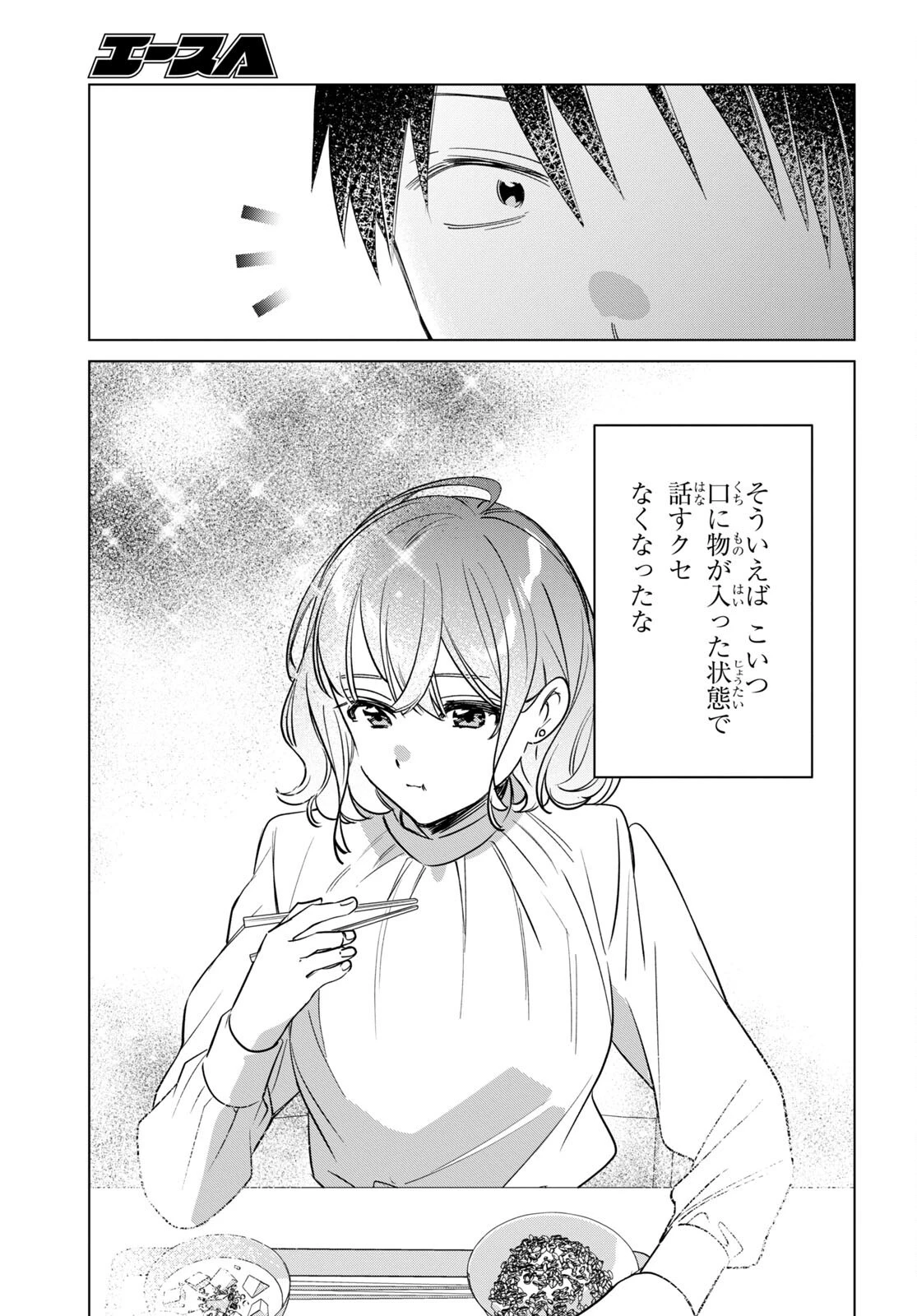 ひげひろ 第50話 - 9