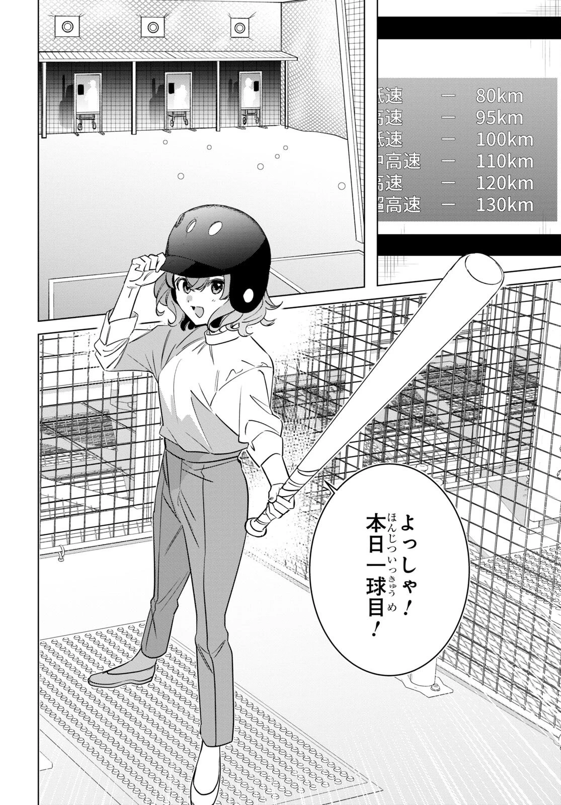 ひげひろ 第50話 - 10
