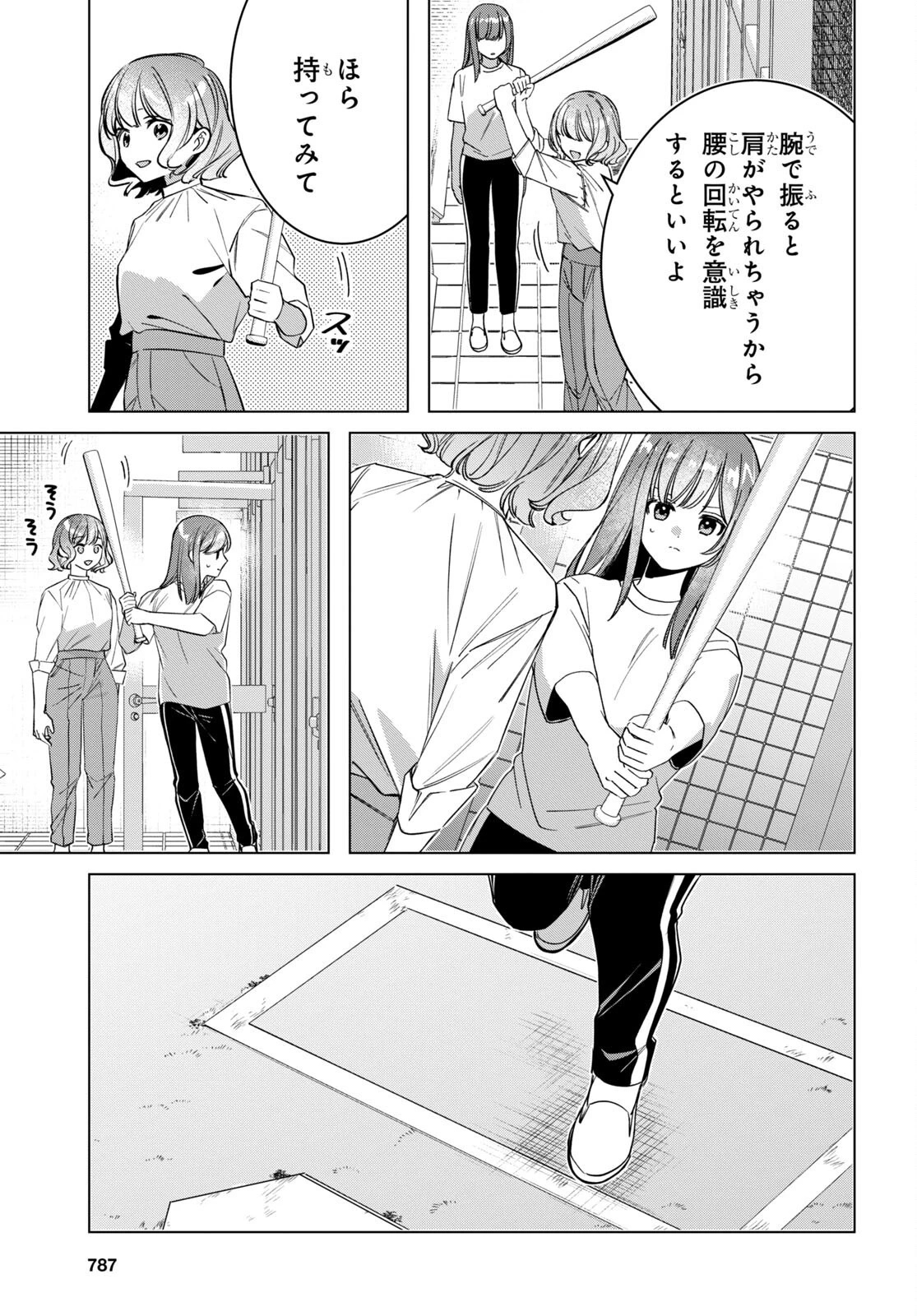 ひげひろ 第50話 - 13