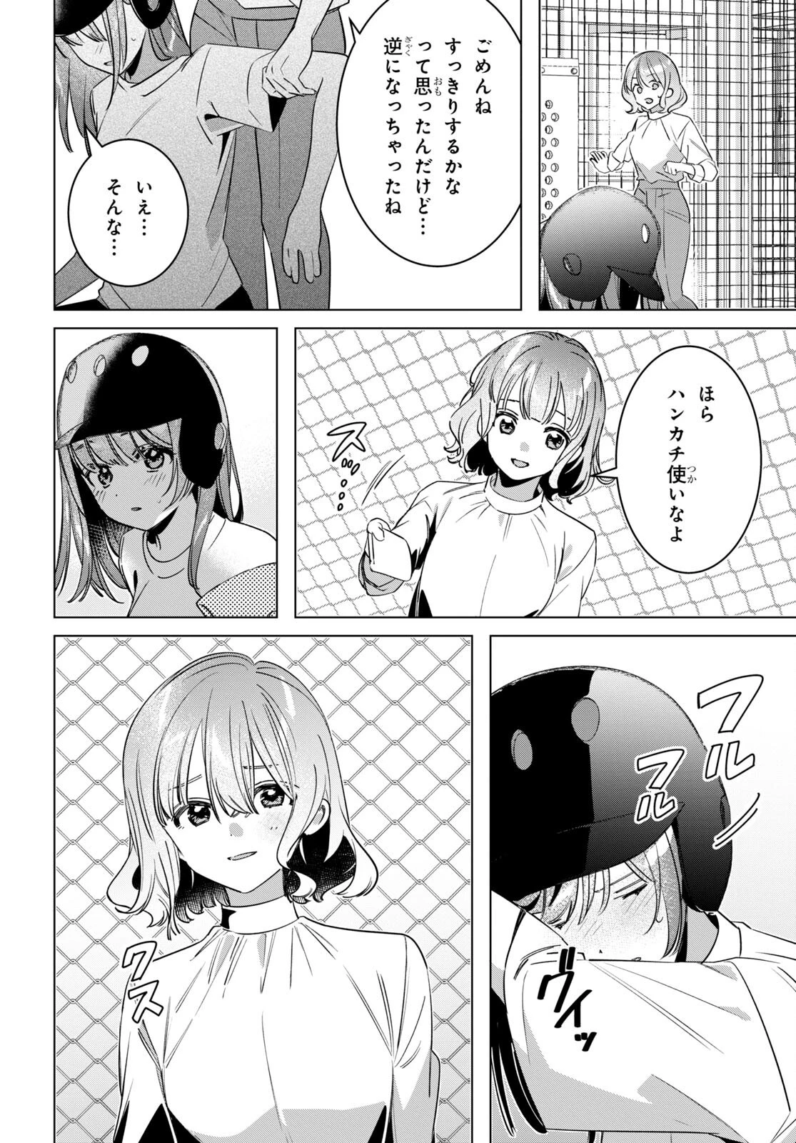 ひげひろ 第50話 - 16