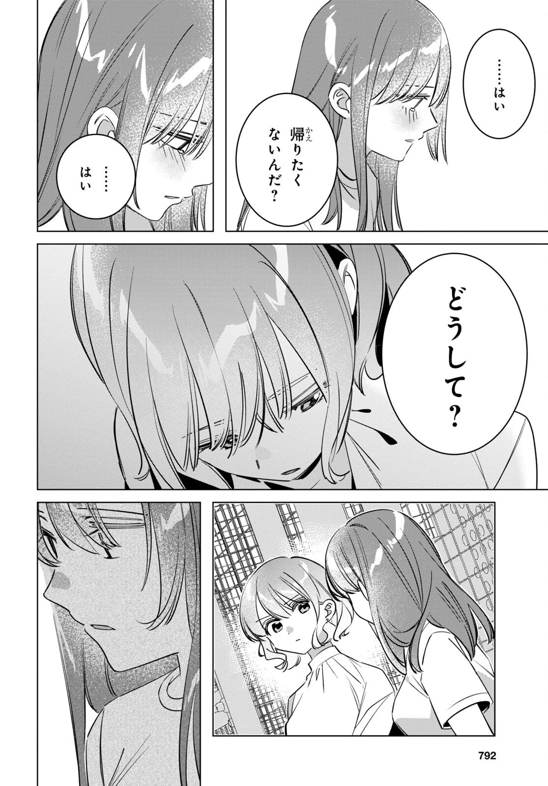 ひげひろ 第50話 - 18