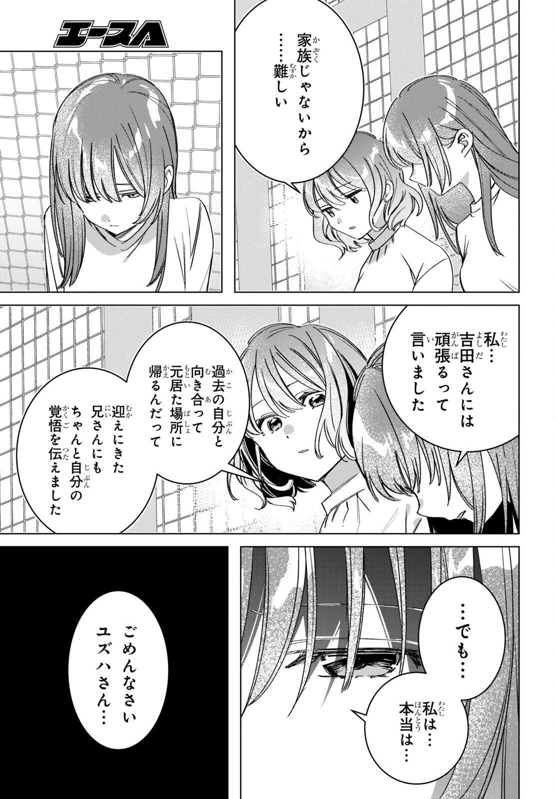 ひげひろ 第50話 - 33