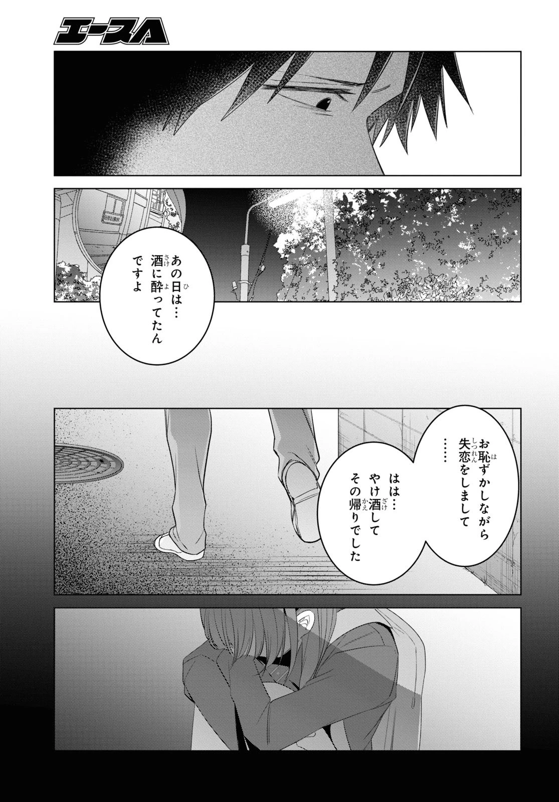 ひげひろ 第52話 - 9