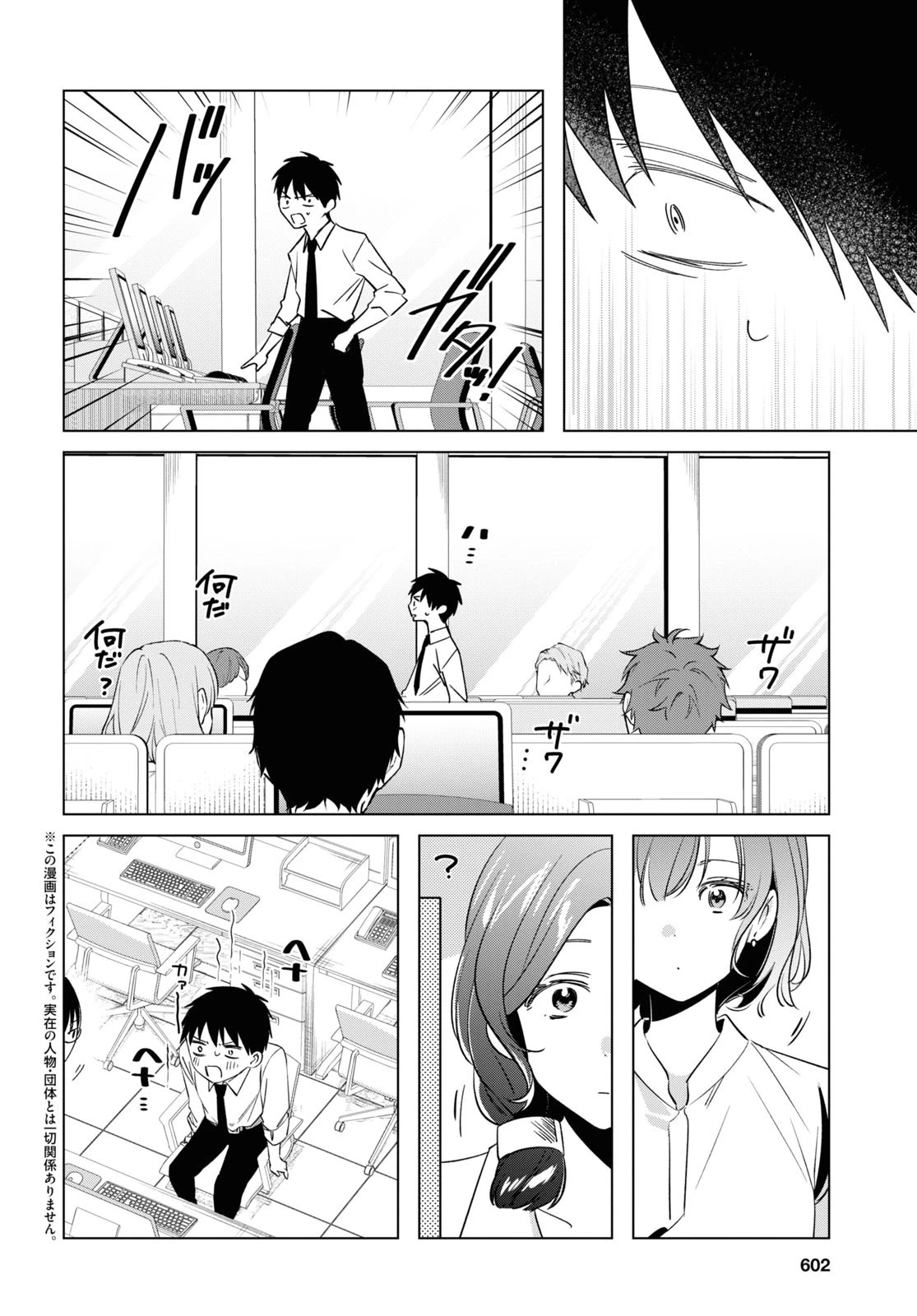 ひげひろ 第55話 - 2