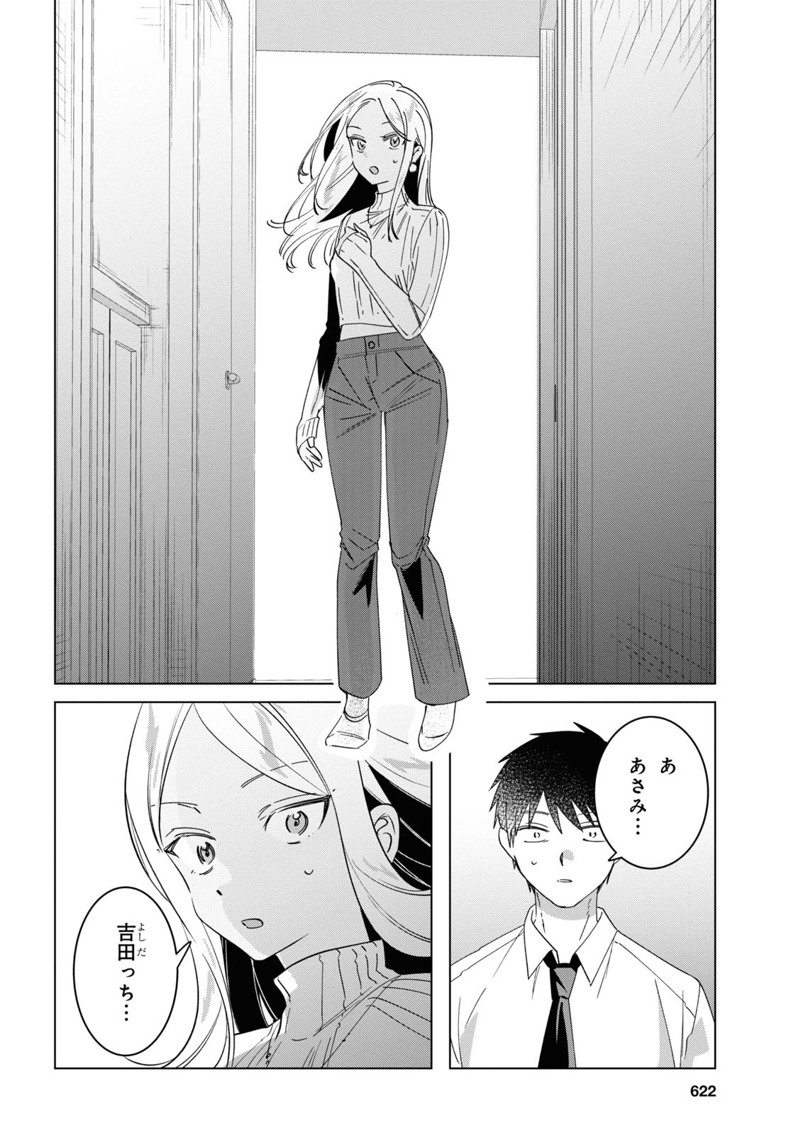 ひげひろ 第55話 - 22