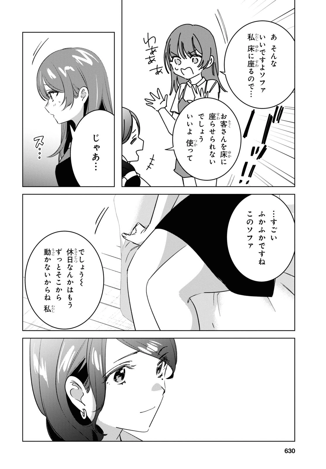ひげひろ 第55話 - 30