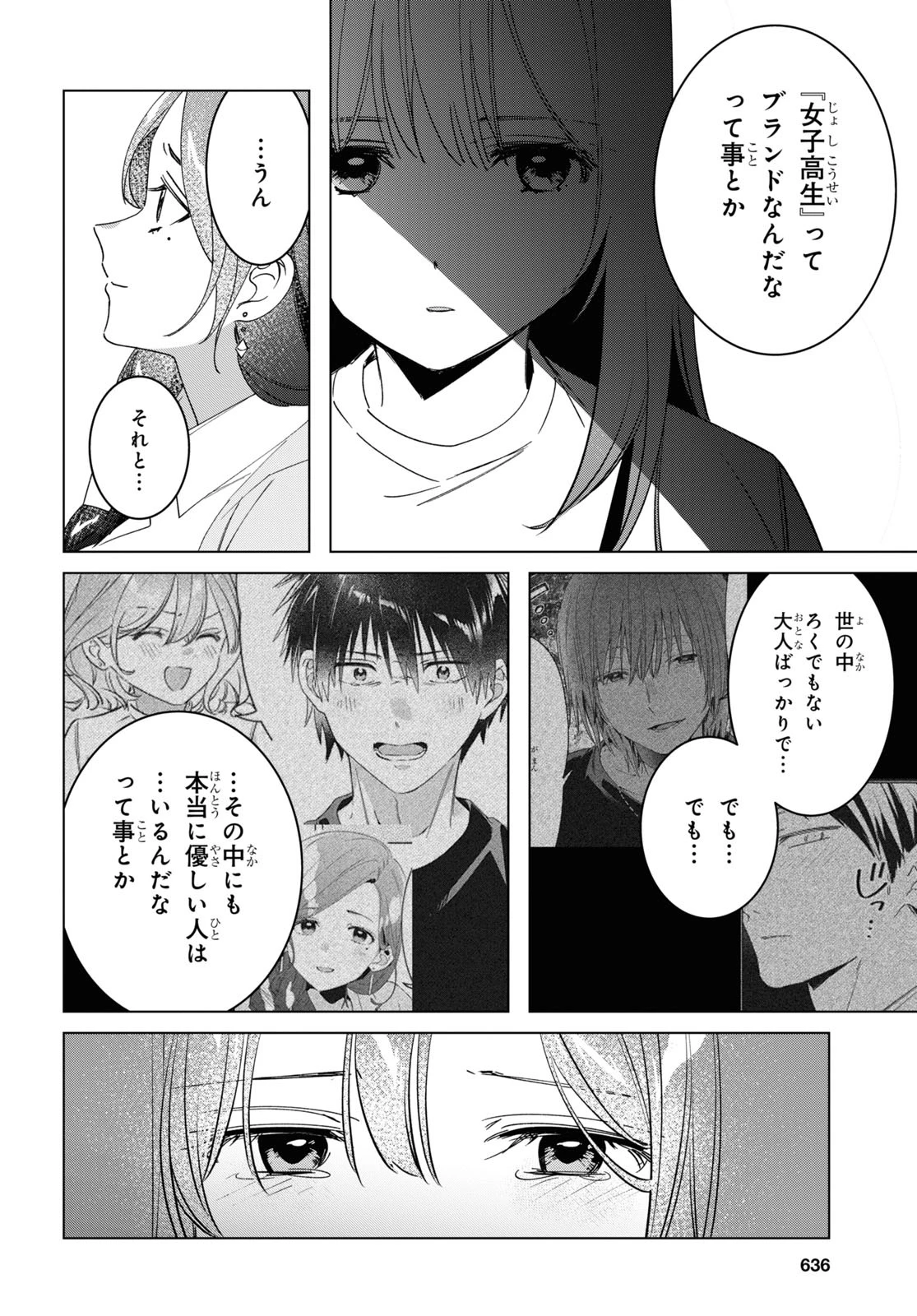 ひげひろ 第55話 - 36