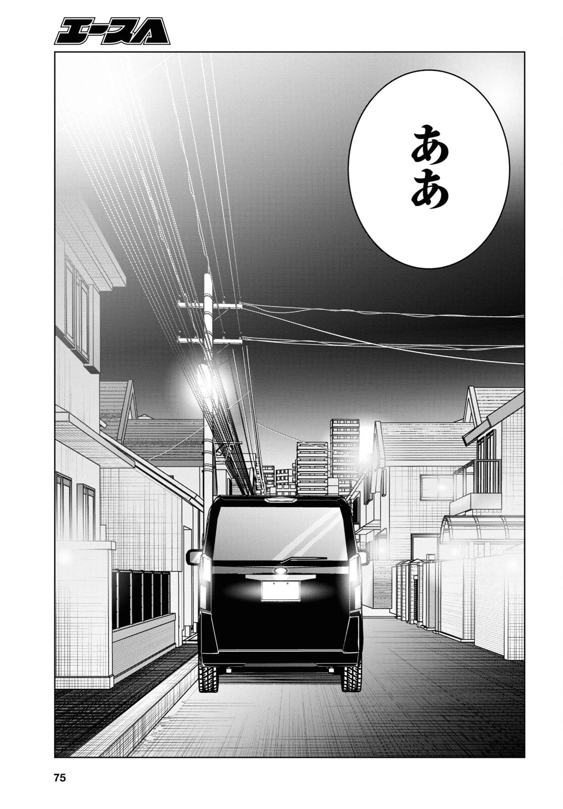ひげひろ 第57話 - 13
