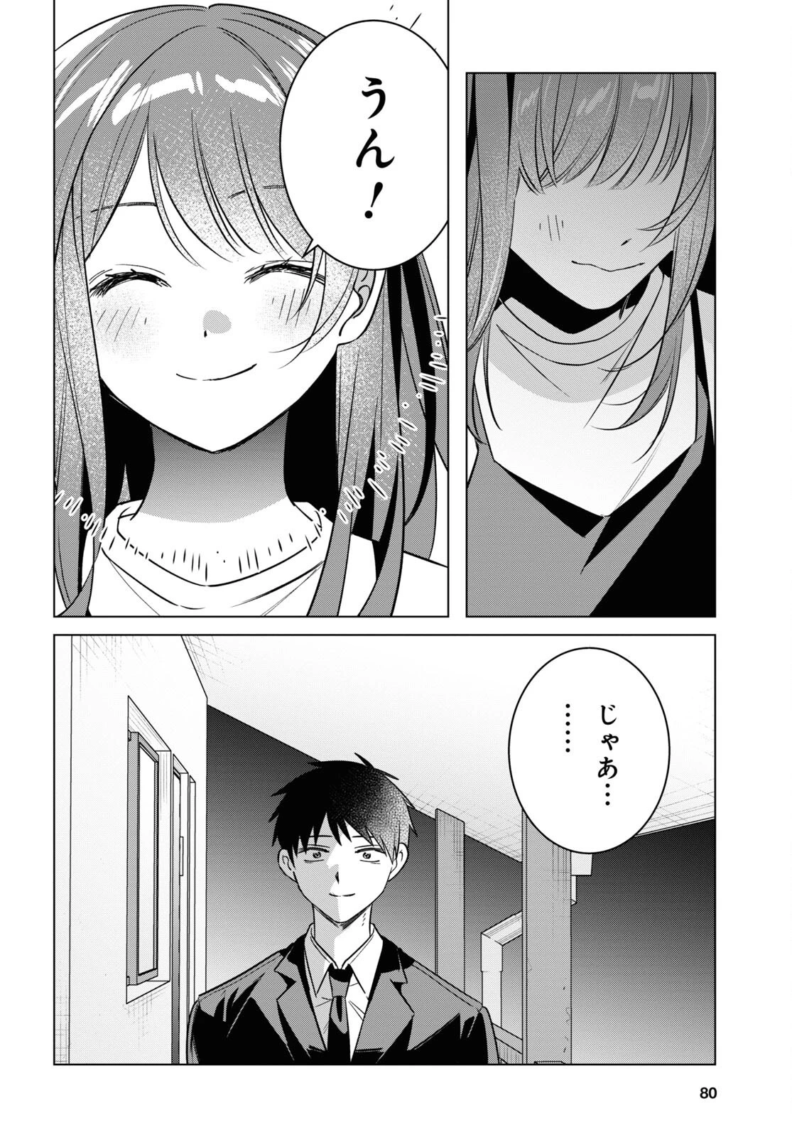 ひげひろ 第57話 - 18