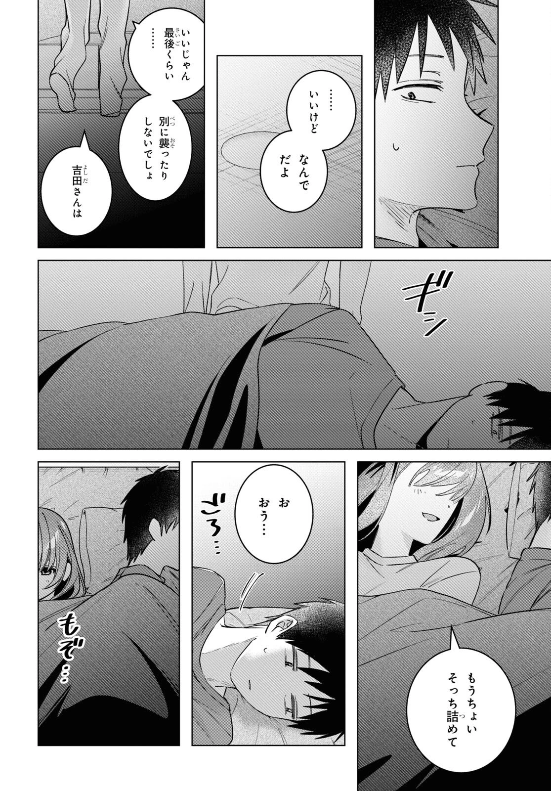 ひげひろ 第58話 - 4