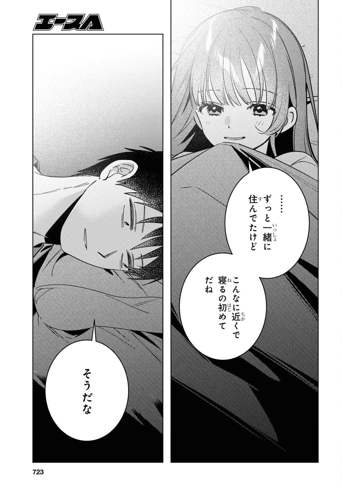 ひげひろ 第58話 - 5