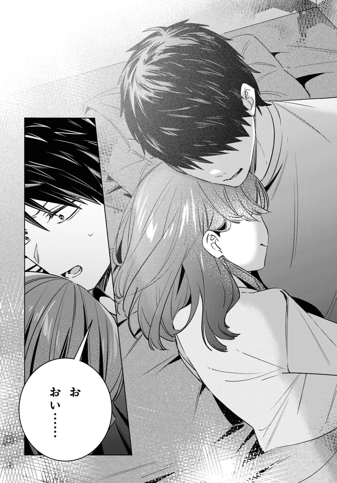 ひげひろ 第58話 - 9
