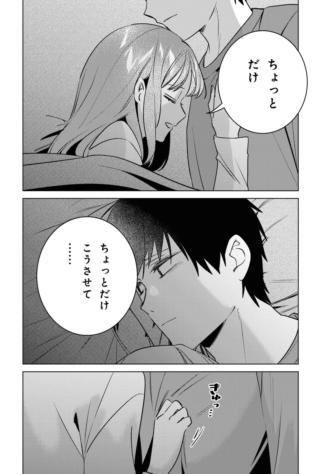 ひげひろ 第58話 - 10