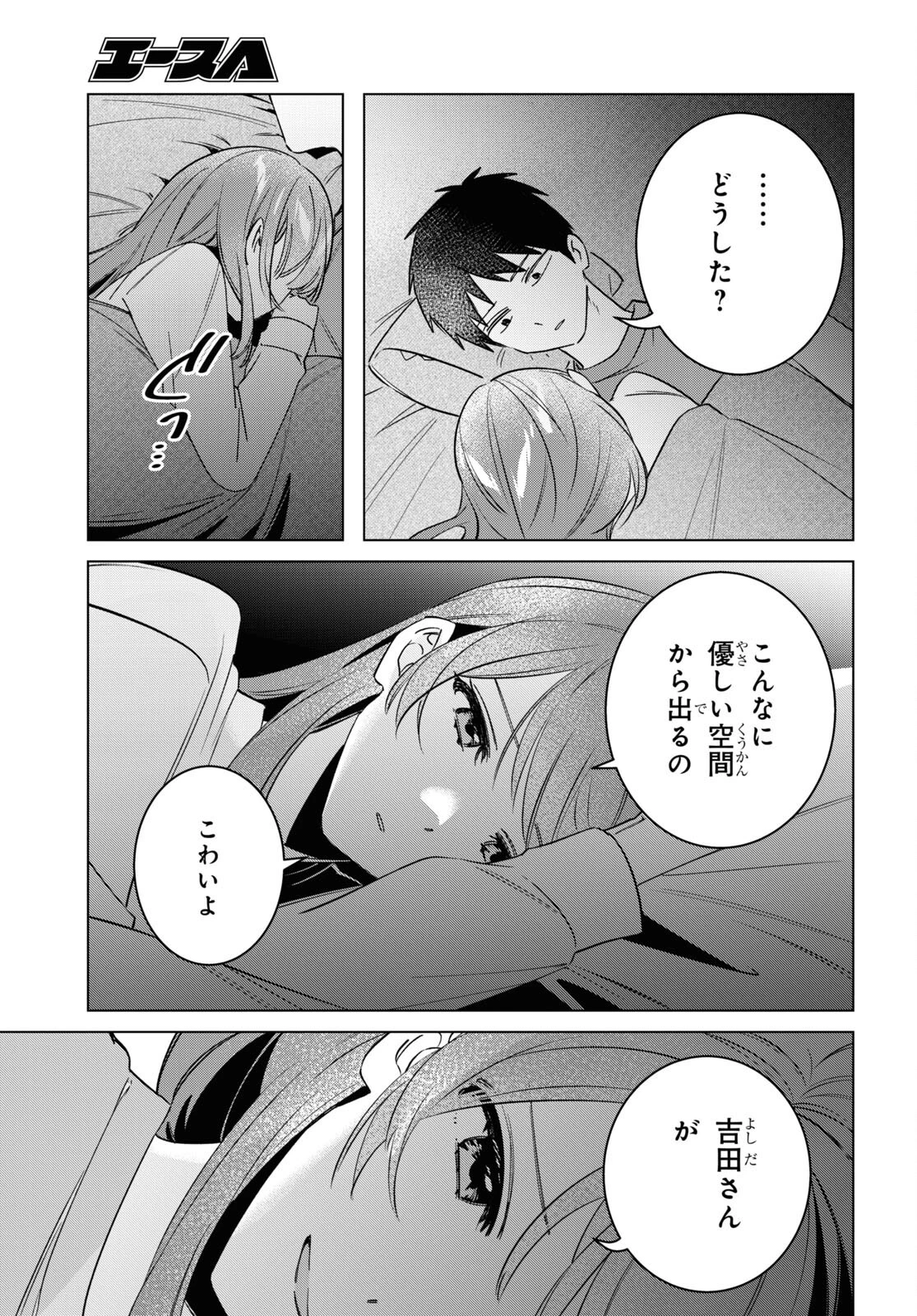 ひげひろ 第58話 - 11