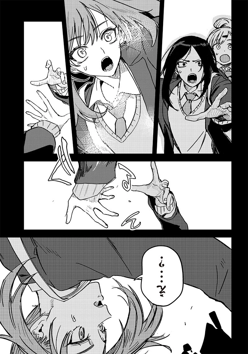 ただのJK、異世界で魔王になる 第1話 - 15