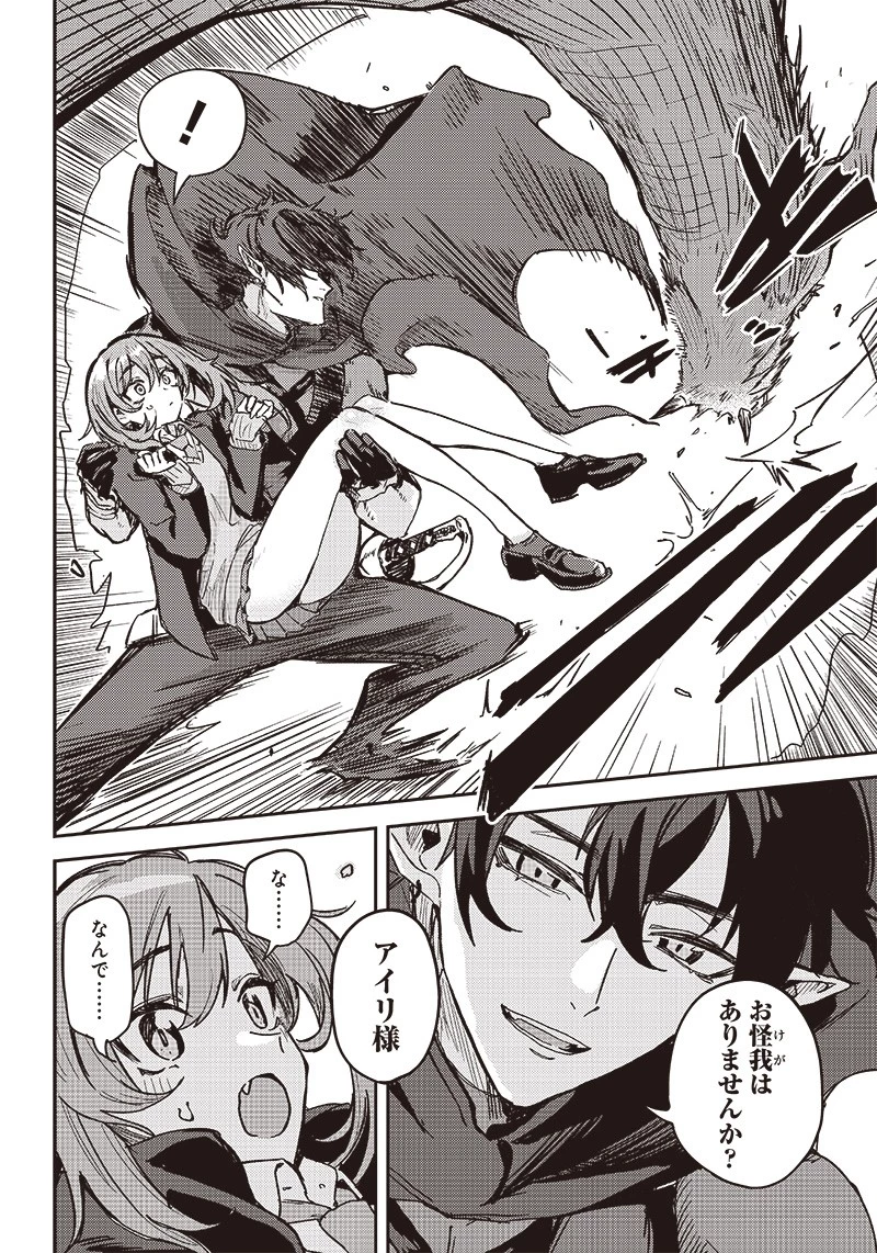 ただのJK、異世界で魔王になる 第1話 - 42