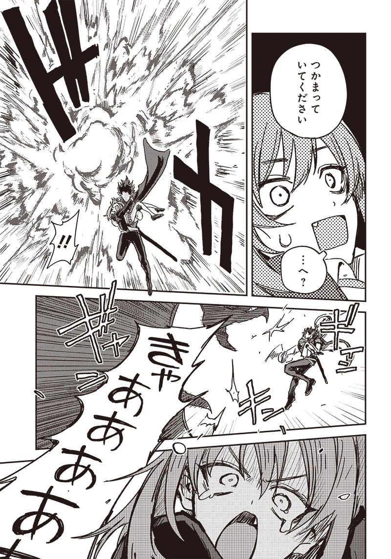 ただのJK、異世界で魔王になる 第1話 - 43