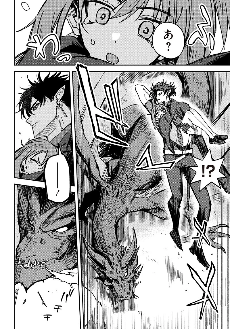 ただのJK、異世界で魔王になる 第1話 - 44