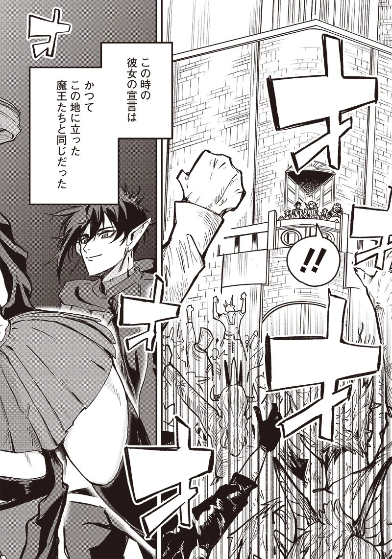 ただのJK、異世界で魔王になる 第2話 - 40