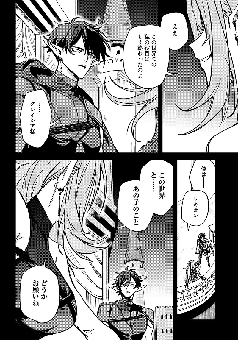 ただのJK、異世界で魔王になる 第3話 - 2