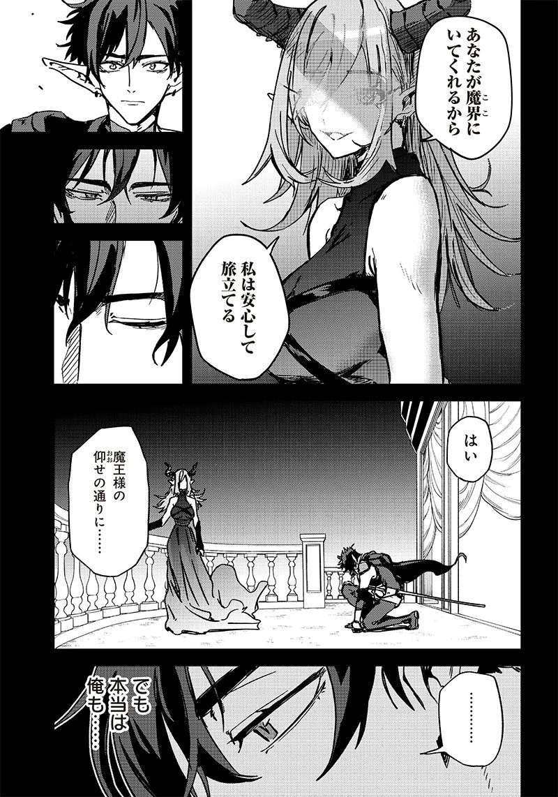 ただのJK、異世界で魔王になる 第3話 - 3