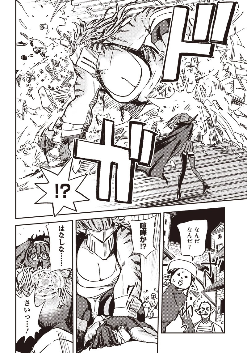 ただのJK、異世界で魔王になる 第3話 - 14