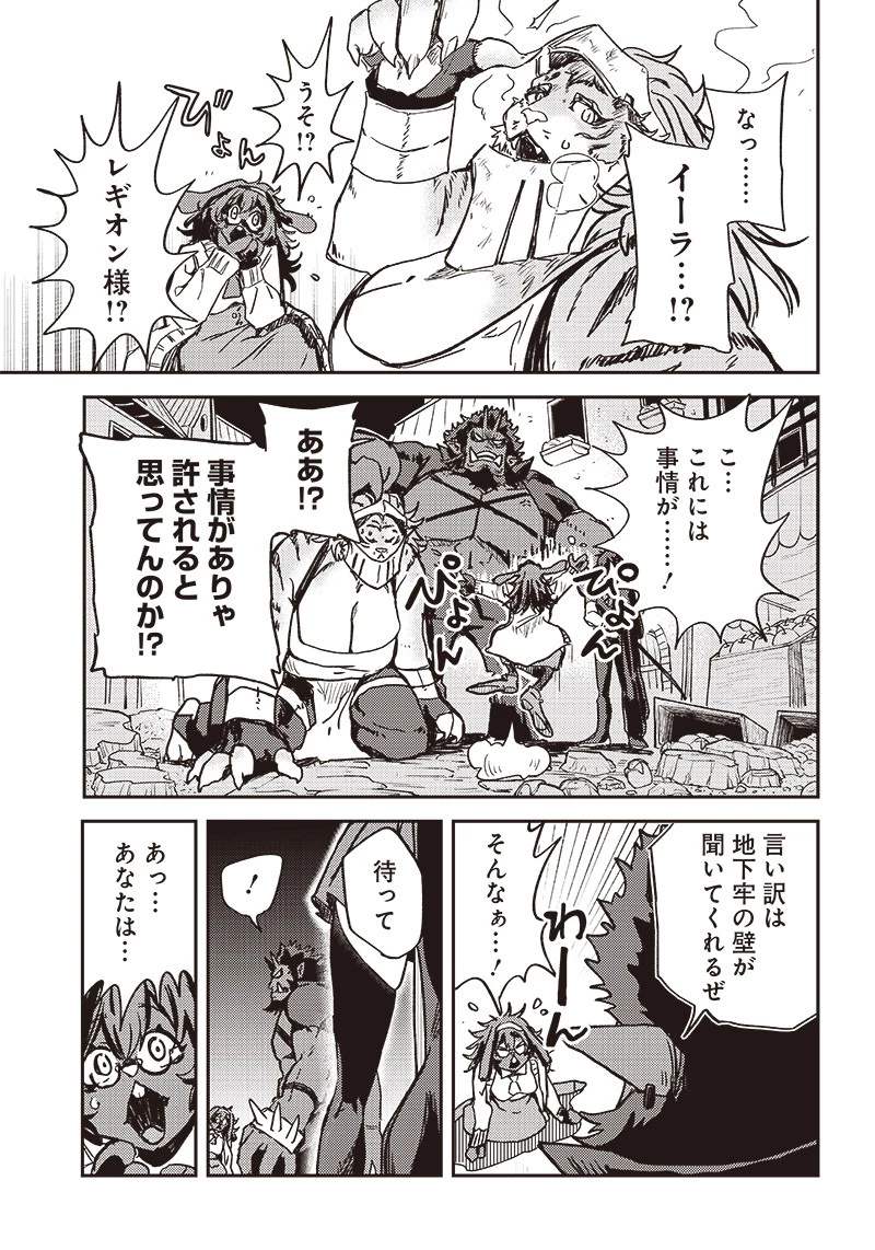 ただのJK、異世界で魔王になる 第3話 - 17