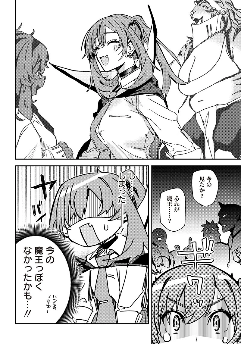 ただのJK、異世界で魔王になる 第3話 - 24