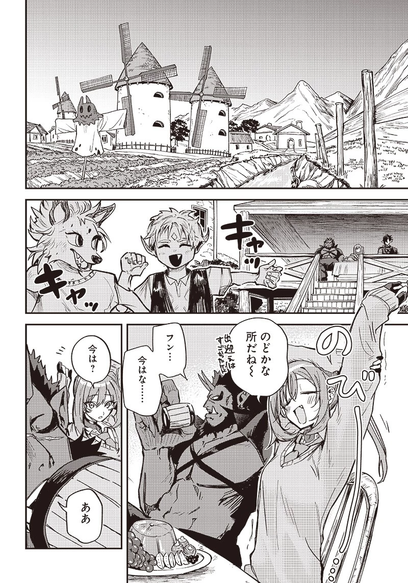 ただのJK、異世界で魔王になる 第4話 - 4