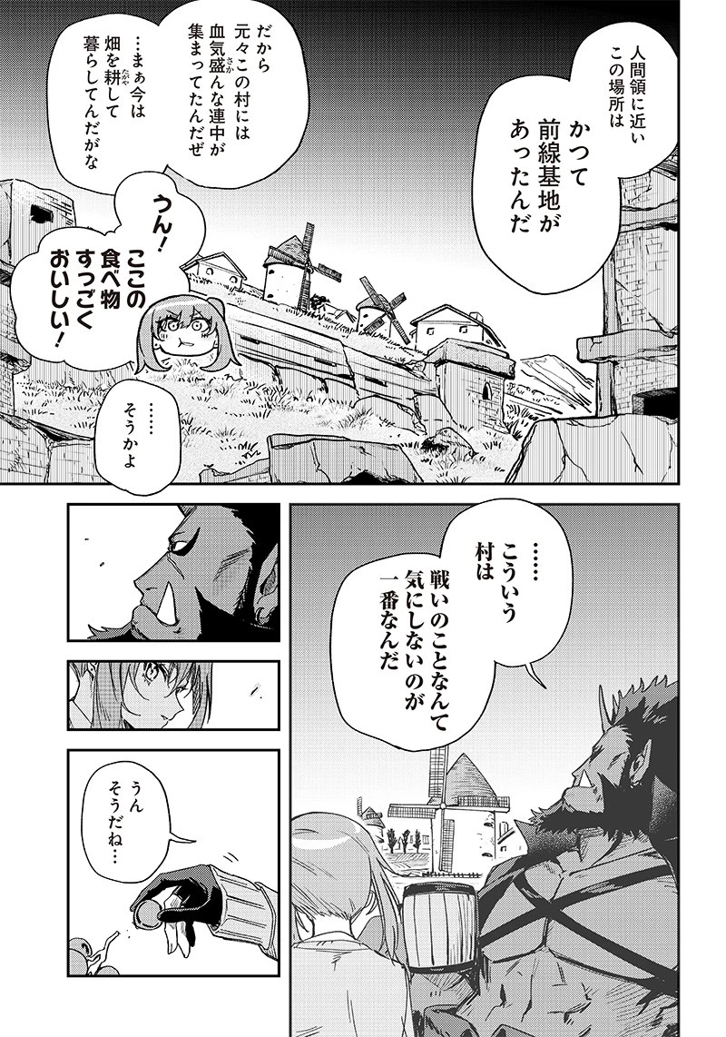 ただのJK、異世界で魔王になる 第4話 - 5