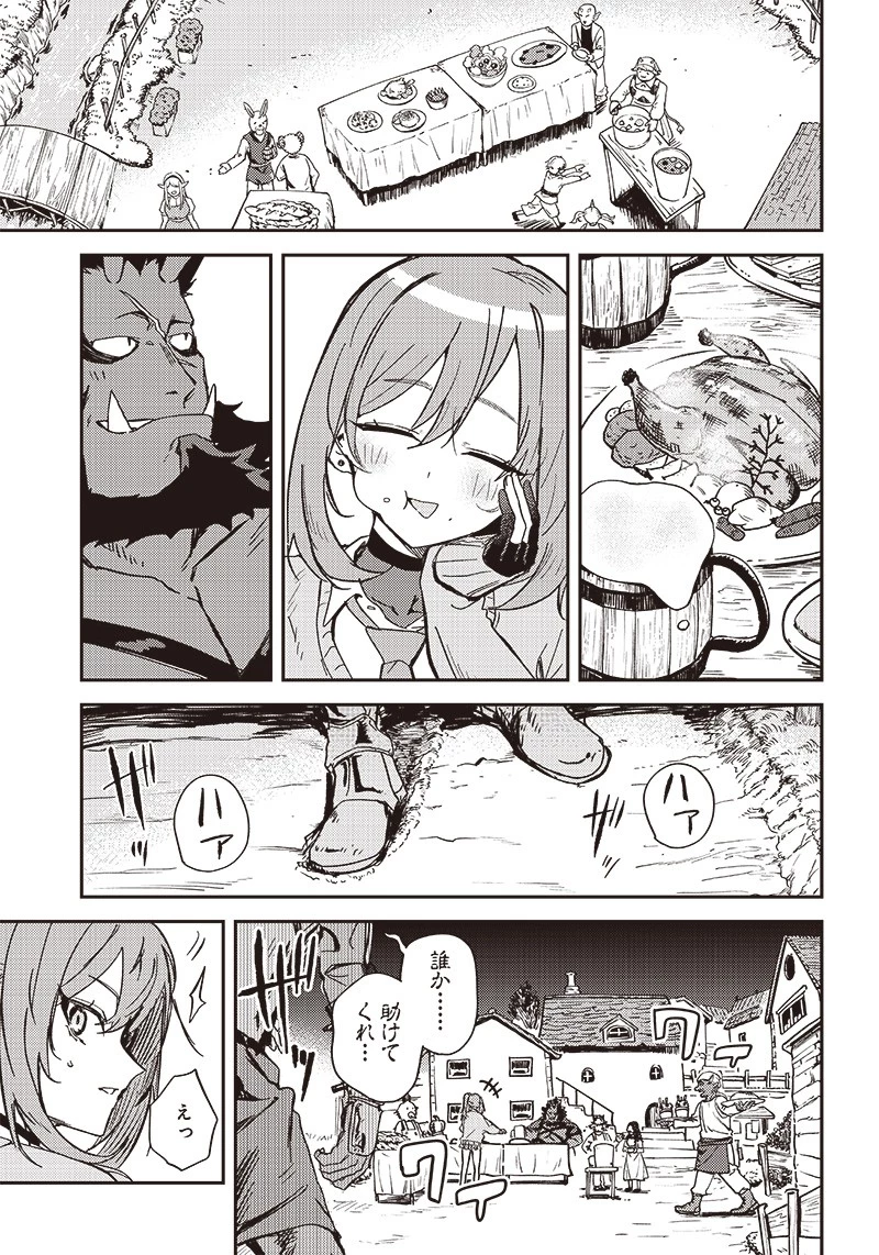 ただのJK、異世界で魔王になる 第4話 - 7