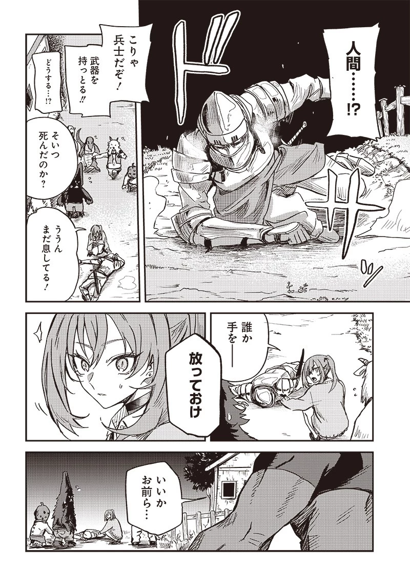 ただのJK、異世界で魔王になる 第4話 - 8