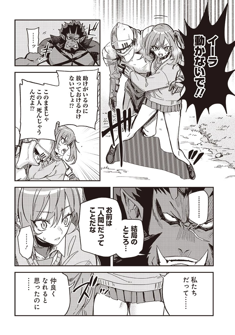 ただのJK、異世界で魔王になる 第4話 - 10