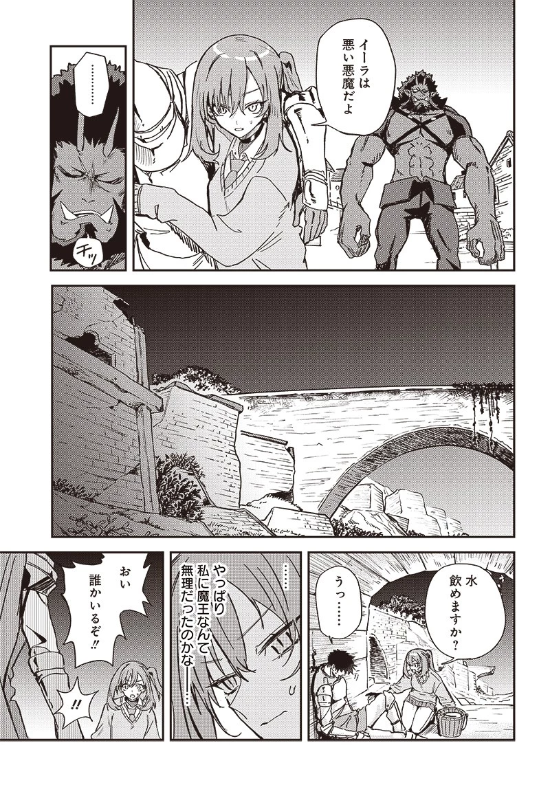 ただのJK、異世界で魔王になる 第4話 - 11