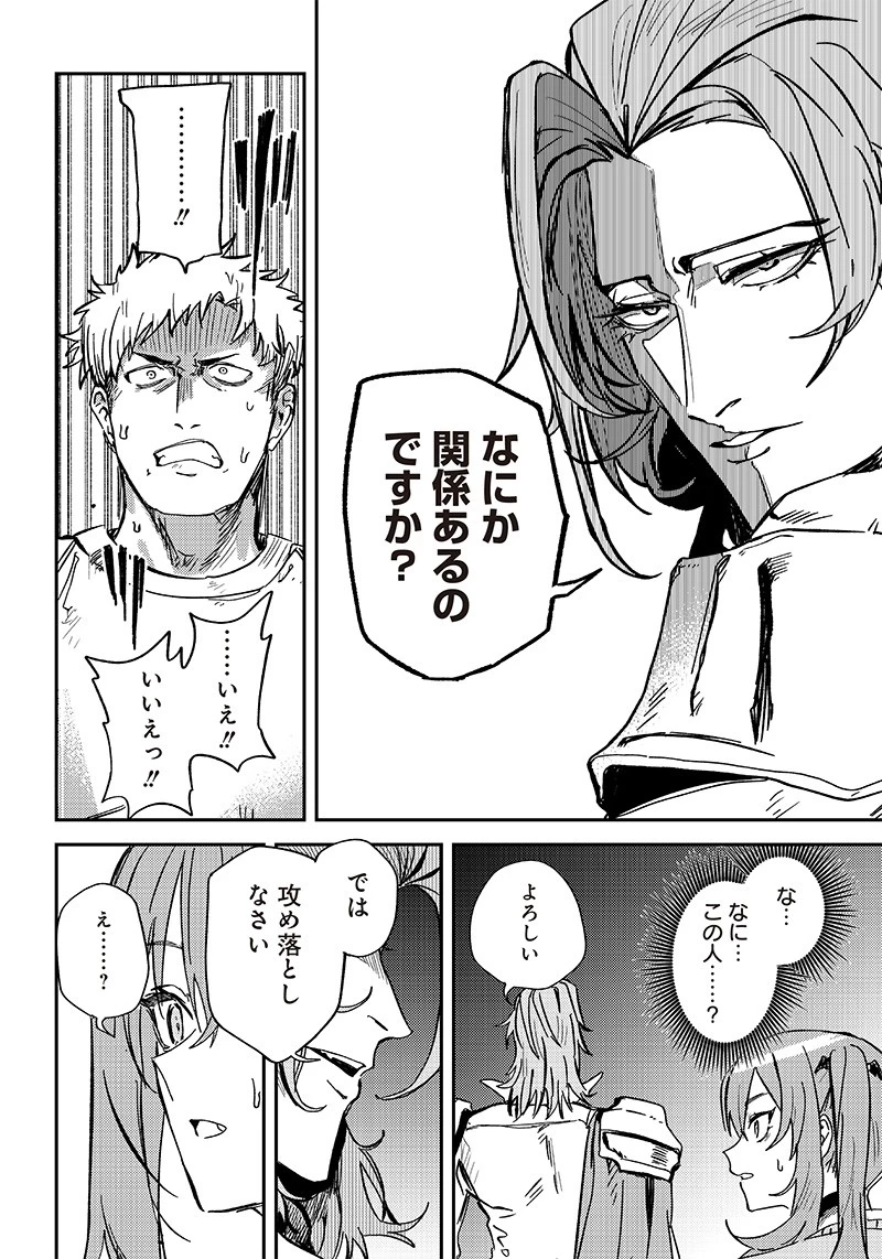 ただのJK、異世界で魔王になる 第4話 - 14