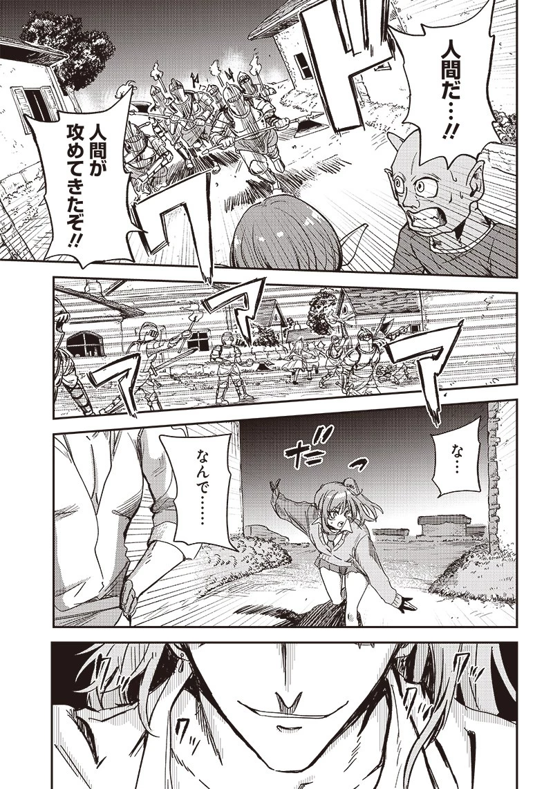 ただのJK、異世界で魔王になる 第4話 - 15